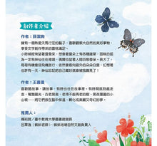 Load image into Gallery viewer, 吃一片雲:好想快快長大的毛毛蟲