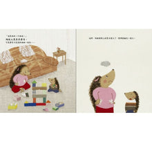 Load image into Gallery viewer, 別生氣,有話好好說:幼兒溝通學習繪本