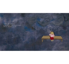 Load image into Gallery viewer, 別生氣,有話好好說:幼兒溝通學習繪本