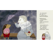 Load image into Gallery viewer, 別生氣,有話好好說:幼兒溝通學習繪本