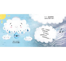 Load image into Gallery viewer, 小雨滴