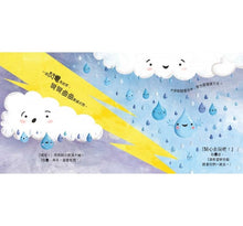 Load image into Gallery viewer, 小雨滴