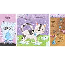 Load image into Gallery viewer, 小雨滴