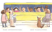 Load image into Gallery viewer, 漢娜和甜心