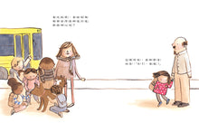 Load image into Gallery viewer, 漢娜和甜心