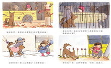 Load image into Gallery viewer, 漢娜和甜心