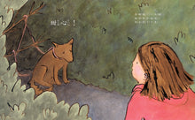 Load image into Gallery viewer, 漢娜和甜心