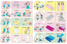 Load image into Gallery viewer, 都是我的寶物!