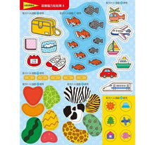 Load image into Gallery viewer, 日本腦科權威久保田競專為幼兒設計有效鍛鍊大腦貼紙遊戲