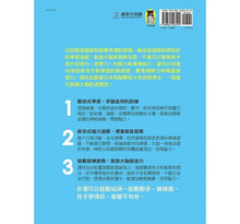 Load image into Gallery viewer, 日本腦科權威久保田競專為幼兒設計有效鍛鍊大腦貼紙遊戲