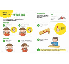 Load image into Gallery viewer, 日本腦科權威久保田競專為幼兒設計有效鍛鍊大腦貼紙遊戲