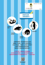 Load image into Gallery viewer, 長知識!世界動物趣味圖解全紀錄