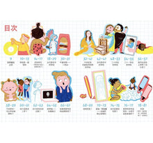 Load image into Gallery viewer, 為什麼要上學?學校是誰發明的?