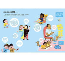 Load image into Gallery viewer, 為什麼要上學?學校是誰發明的?