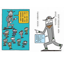 Load image into Gallery viewer, 忍者學校:世界上最重要的東西