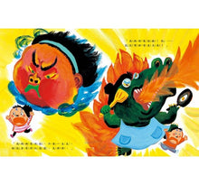 Load image into Gallery viewer, 被罵了,怎麼辦?