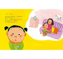 Load image into Gallery viewer, 被罵了,怎麼辦?