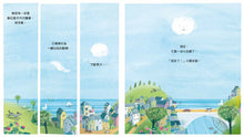 Load image into Gallery viewer, 小雲朵:晴天、雨天都是美好日子