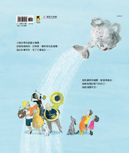 Load image into Gallery viewer, 小雲朵:晴天、雨天都是美好日子