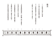 Load image into Gallery viewer, 公主變身記:成為最棒的自己