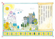 Load image into Gallery viewer, 公主變身記:成為最棒的自己