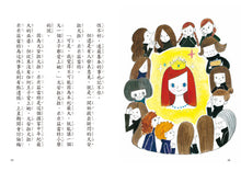 Load image into Gallery viewer, 公主變身記:成為最棒的自己