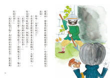 Load image into Gallery viewer, 公主變身記:成為最棒的自己