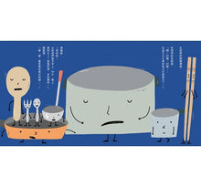 Load image into Gallery viewer, 廚房用具大作戰(宮西達也和孩子談重要的事)