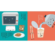 Load image into Gallery viewer, 廚房用具大作戰(宮西達也和孩子談重要的事)