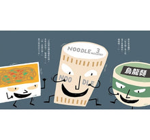 Load image into Gallery viewer, 廚房用具大作戰(宮西達也和孩子談重要的事)