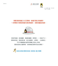 Load image into Gallery viewer, 出動!英勇消防隊