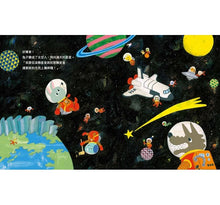 Load image into Gallery viewer, 神奇魔法棒,變身!