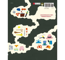 Load image into Gallery viewer, 神奇魔法棒,變身!