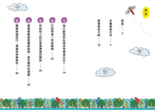 Load image into Gallery viewer, 12歲之前一定要學:1 表達技巧&溝通能力