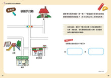 Load image into Gallery viewer, 12歲之前一定要學:1 表達技巧&溝通能力