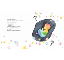 Load image into Gallery viewer, 小愛的祕密:媽媽代替唐氏症的小愛寫給大家的信