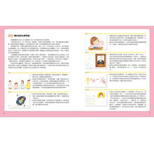 Load image into Gallery viewer, 小愛的祕密:媽媽代替唐氏症的小愛寫給大家的信