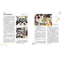 Load image into Gallery viewer, 小愛的祕密:媽媽代替唐氏症的小愛寫給大家的信