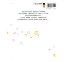 Load image into Gallery viewer, 小愛的祕密:媽媽代替唐氏症的小愛寫給大家的信