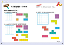 Load image into Gallery viewer, 12歲之前一定要學:3 整理收納&良好習慣