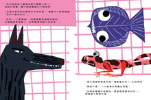 Load image into Gallery viewer, 誰說野狼就要壞