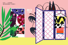 Load image into Gallery viewer, 誰說野狼就要壞