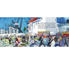 Load image into Gallery viewer, 建築女帝:札哈.哈蒂的故事