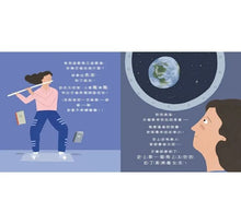 Load image into Gallery viewer, 不簡單女孩4 為星星演奏的女孩——女太空人艾倫‧歐喬亞的故事