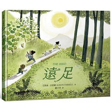 Load image into Gallery viewer, 遠足