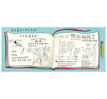 Load image into Gallery viewer, 遠足