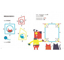 Load image into Gallery viewer, 四邊形 玩幾何:STEAM數學繪本