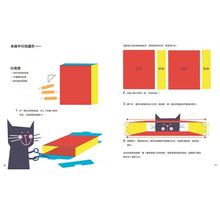 Load image into Gallery viewer, 四邊形 玩幾何:STEAM數學繪本