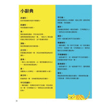 Load image into Gallery viewer, 四邊形 玩幾何:STEAM數學繪本