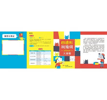 Load image into Gallery viewer, 四邊形 玩幾何:STEAM數學繪本